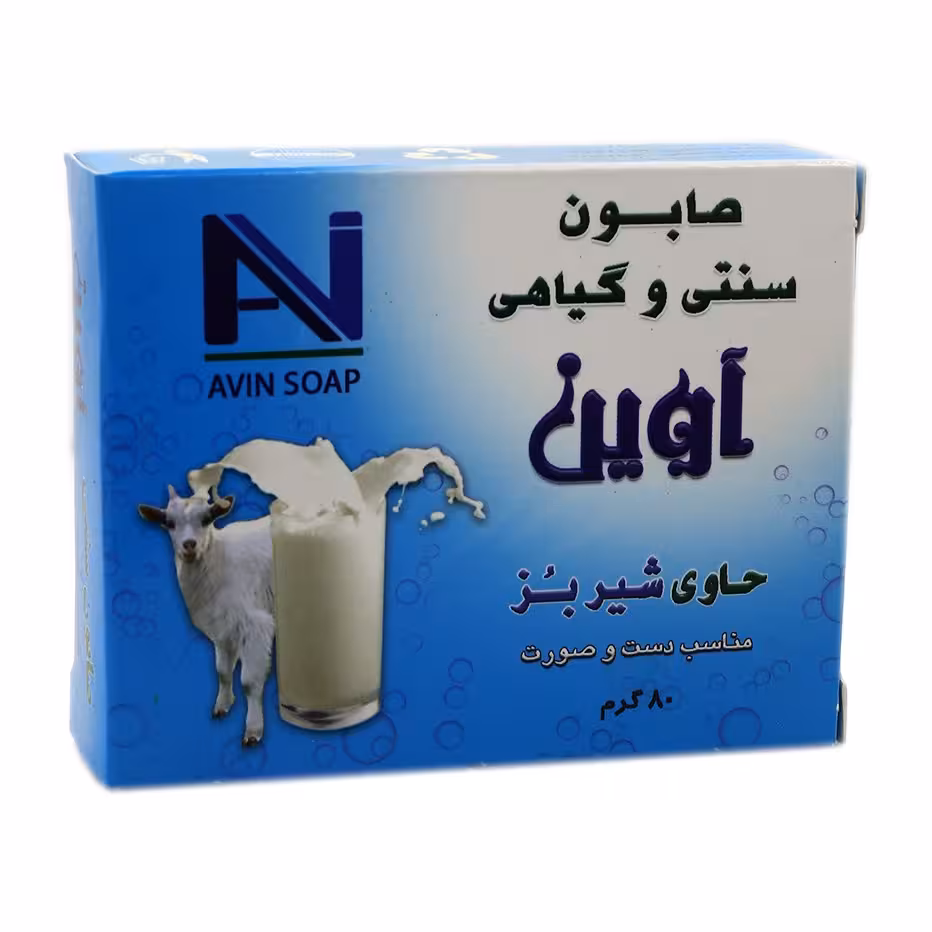 صابون شیر بز آوینصابون شیر بز آوین