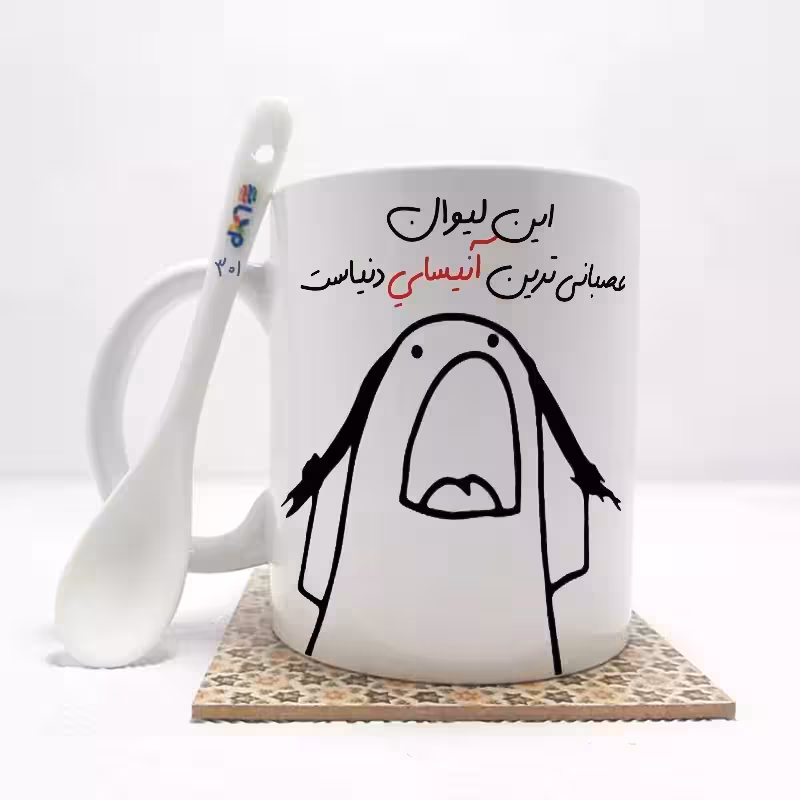 خرید ماگ-لیوان این لیوان عصبانی ترین آنیسا دنیاست (باقابلیت تغییر نام)بدون .،زیر لیوانی . کد 301