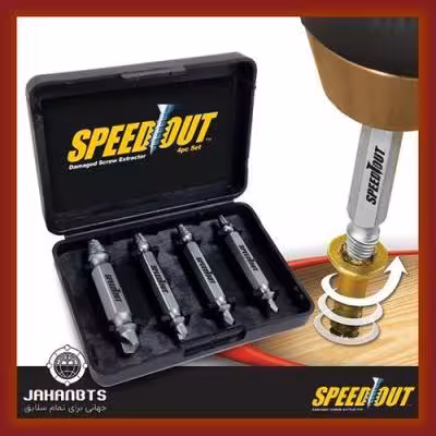 مته مخصوص بازکردن پیچ هرز (اصل)