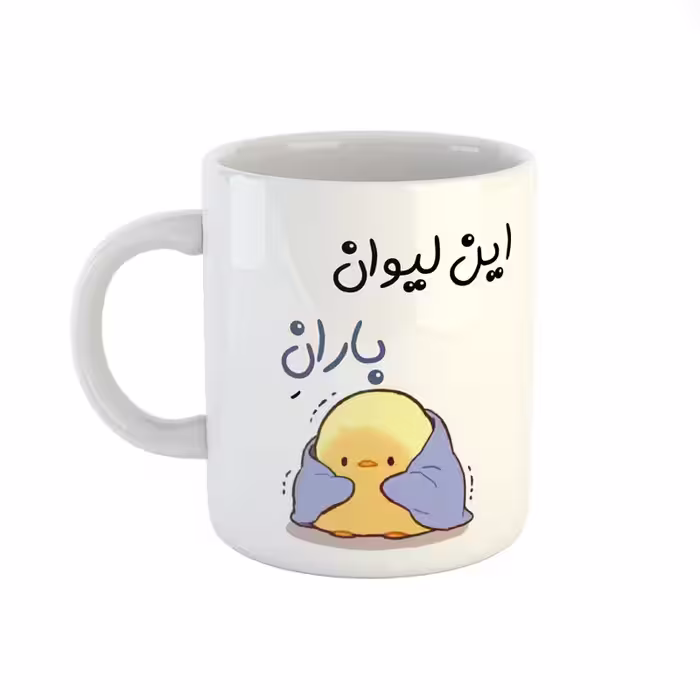 خرید ماگ-لیوان  اسم باران  جوجه کیوت
