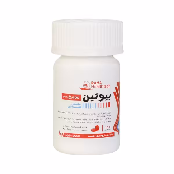 قرص بیوتین 5000 میکروگرمی رها 100 عدد