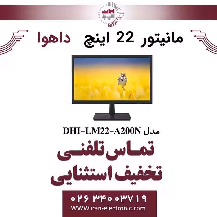 مانیتور 22 اینچ داهوا مدل Dahua DHI-LM22-A200N