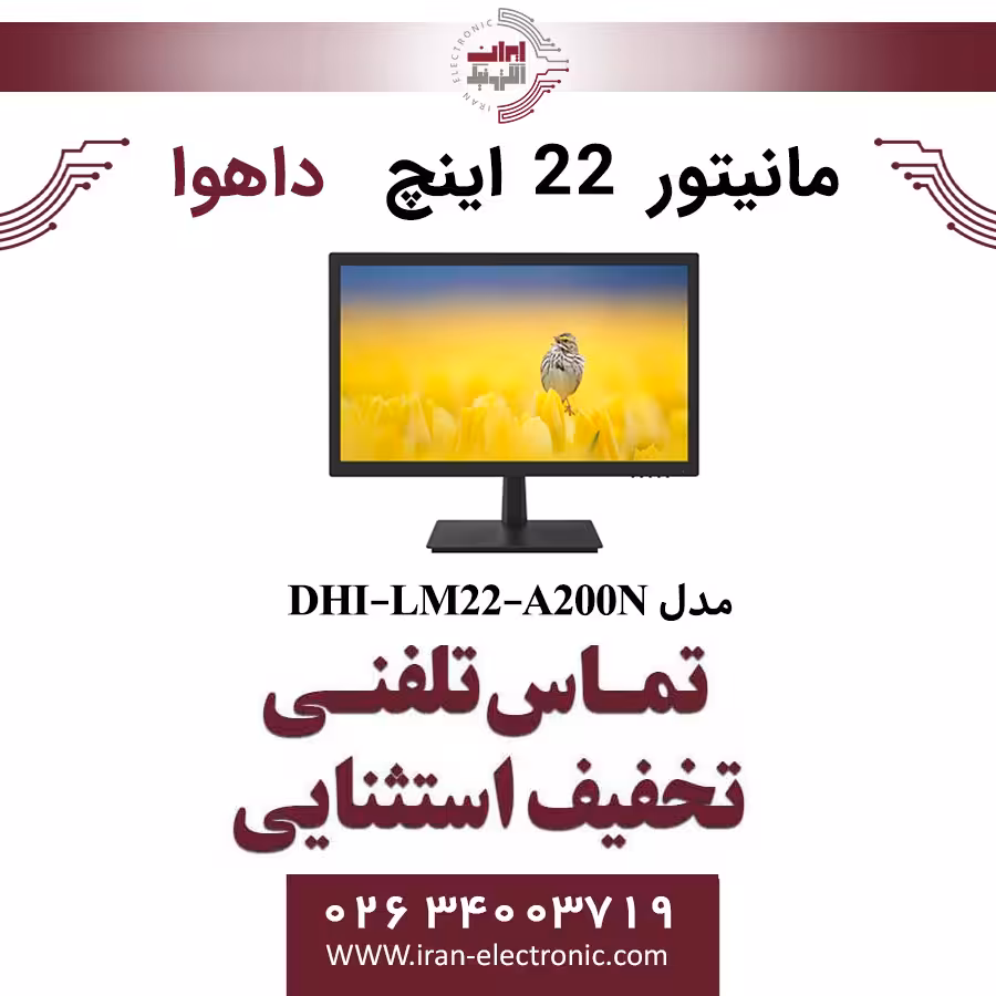 مانیتور 22 اینچ داهوا مدل Dahua DHI-LM22-A200N