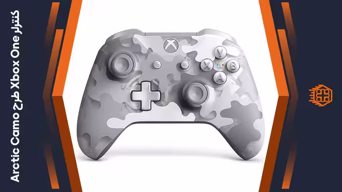 کنترلر Xbox One – طرح Arctic Camo