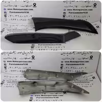 پالونی (بادگیر) بیرونی پیشرو پیام 125 جفتی مشکی خارجی MH