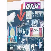 مجله گل آقا ماهنامه 114