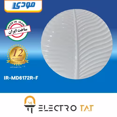 چراغ سقفی 72 وات گرد مودی کد IR-MD6172R-F