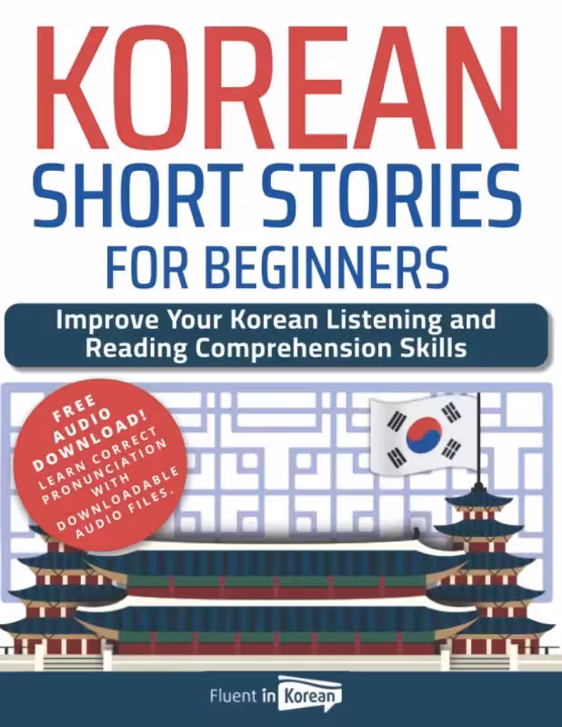کرین شرت استوریز فور بگینرز | کتاب کره ای Korean Short Stories for Beginners