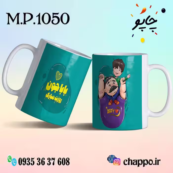ماگ روزپدر M_P_1050