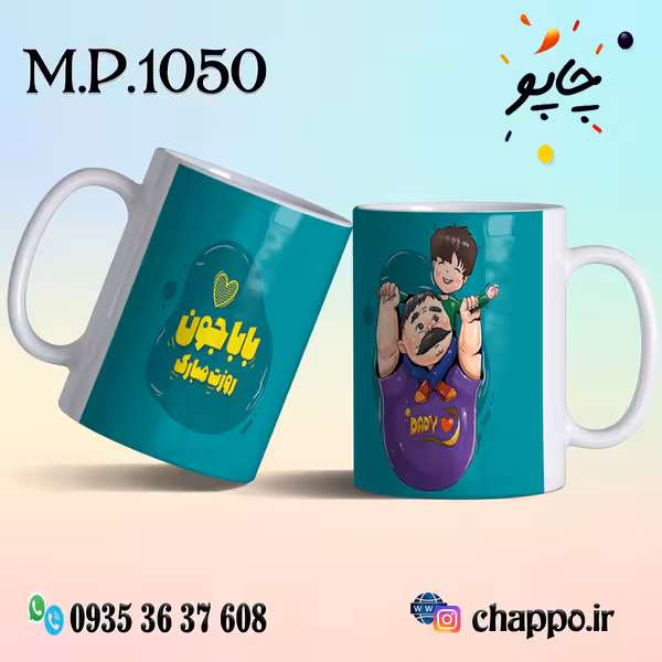 ماگ روزپدر M_P_1050