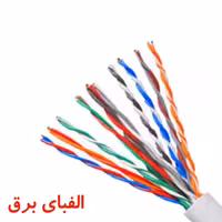 کابل مخابراتی هوایی 0.6 * 2 * 10 خراسان افشارنژاد