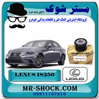 پولی دینام لکسوس IS250 مدل 2014-2015 برند اصلی تویوتا جنیون