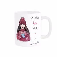 خرید ماگ-لیوان   لیوان شخصی  پریا کد 03424