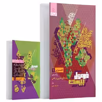 کتاب عربی دهم سری فرمول بیست گاج