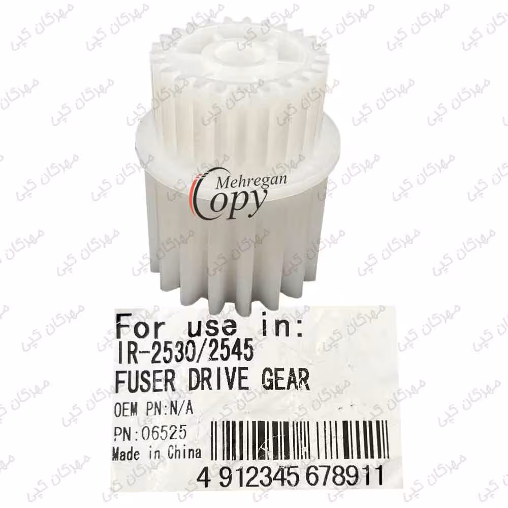 چرخدنده رابط فیوزینگ کپی کانن Canon IR-2520/2535