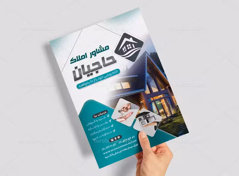 طراحی رایگان و چاپ تراکت مشاور املاک و مصالح ساختمان کاغذ گلاسه 135 گرم کالا 66