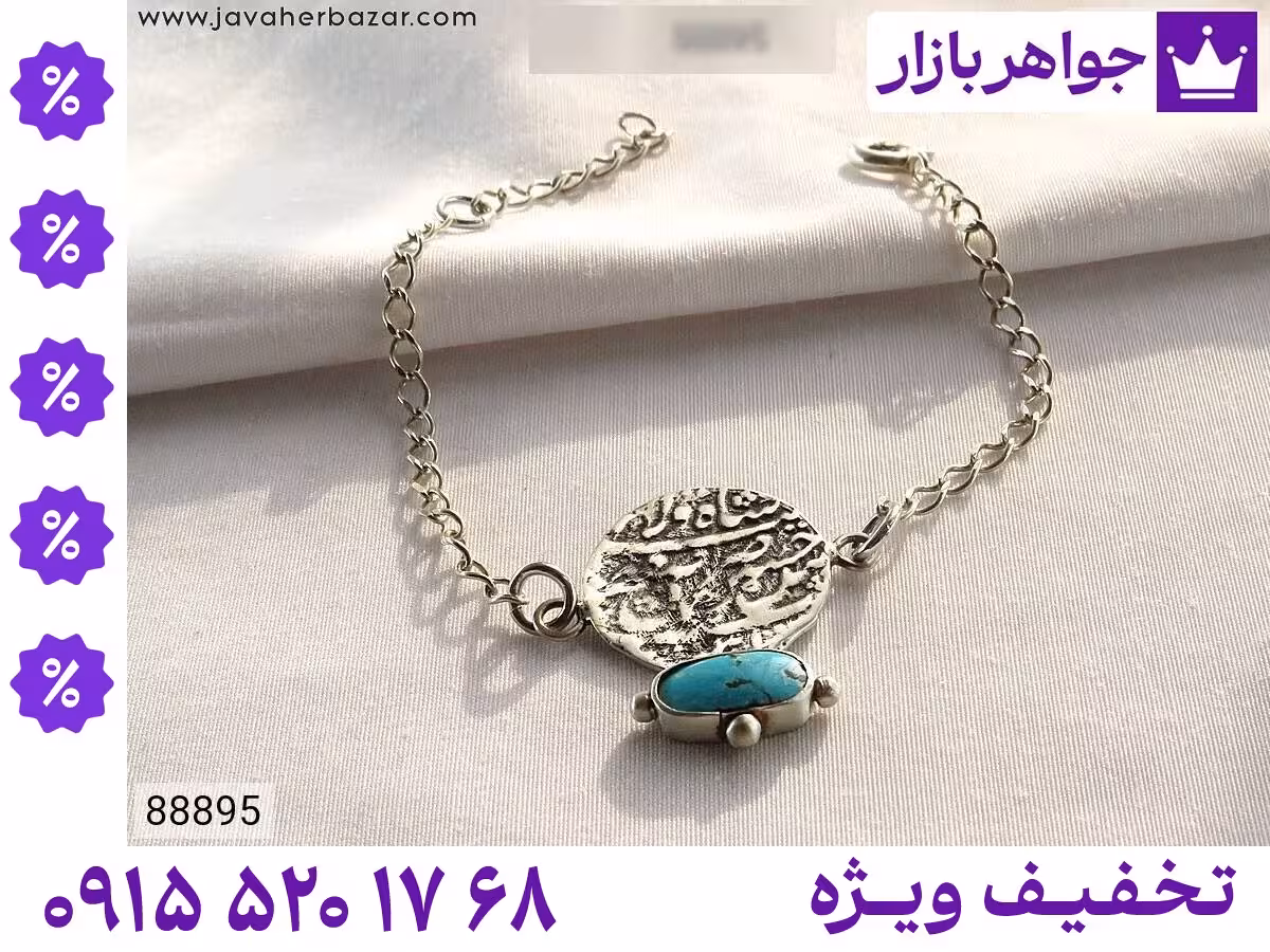 دستبند امام علی محصول ویژه جواهربازار