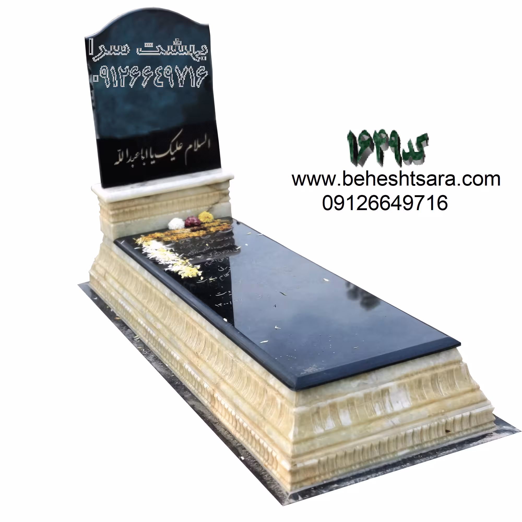 سنگ قبر طرح خاص یاقوت شب - کد 1649