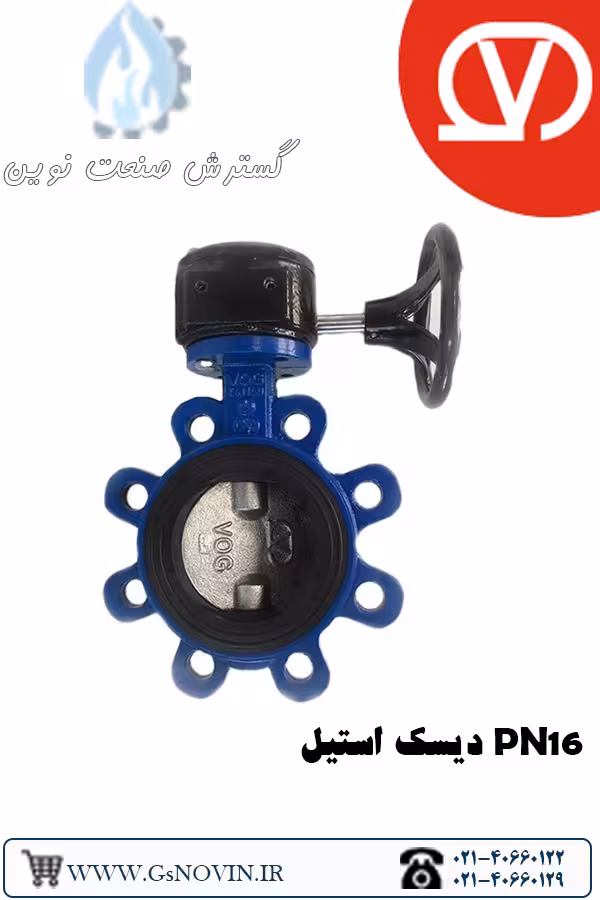 پروانه ای لاگ دیسک استیل PN16 وگ بی همتا