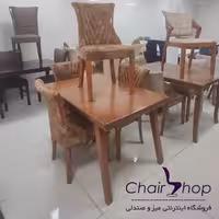 میز تک پایه کج چهار نفره