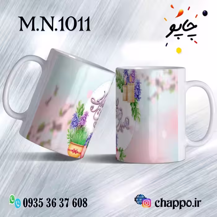 ماگ نوروز کد M_N_1011