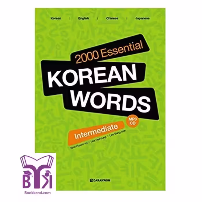 کتاب 2000 Essential Korean Words for Intermediate