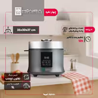 پلوپز 4 نفره هونیرا مدل RCK-390