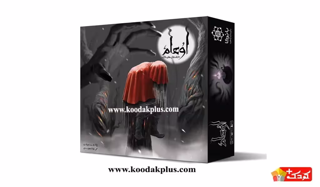 بازی ایرانی اوهام بابرکا