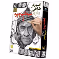 آموزش تصویری تکنیک سیاه قلم چهره نشر دنیای نرم افزار سینا