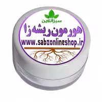 پودر هورمون ریشه زایی 5گرمی سبز آنلاین مناسب قلمه گل و گیاه 