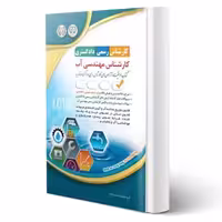 کارشناس رسمی دادگستری، کارشناس مهندسی آب