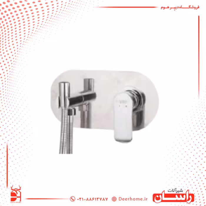 شیر توالت توکار راسان مدل دینو