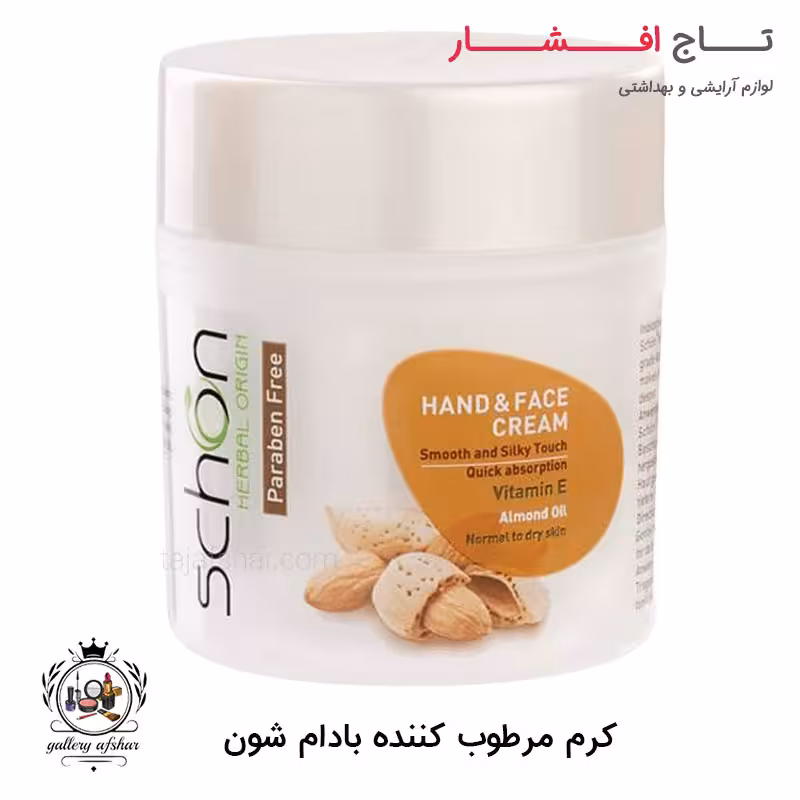 کرم دست و صورت شون مدل بادام کاسه ای