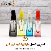 اسپری 6 میل بارالن لگودار رنگی (پمپ پلاستیک)