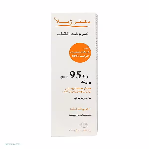 کرم ضد آفتاب بی رنگ دکتر ژیلا SPF95 مناسب انواع پوست 50 میلی لیتر