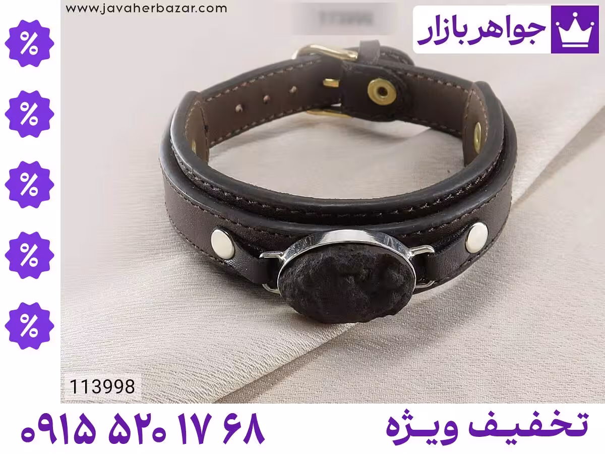 دستبند هبهاب محصول ویژه جواهربازار