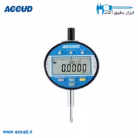 ساعت اندیکاتور دیجیتال دقت بالا 0.0005 میلی متر Accud (آکاد) مدل 218-010-11