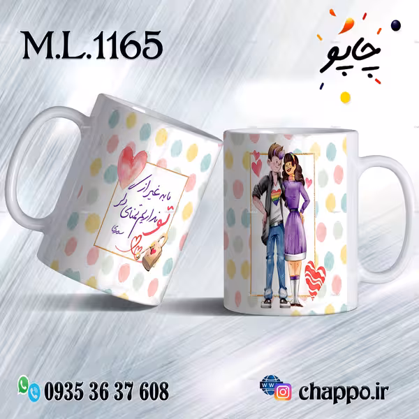 ماگ عاشقانه کد M_L_1165