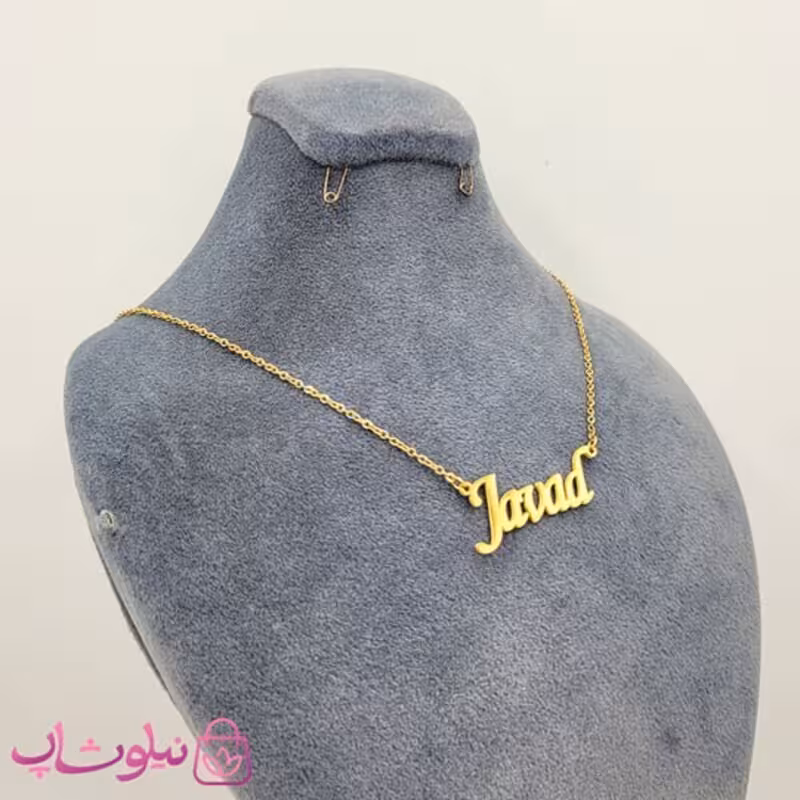 گردنبند اسم جواد Javad انگلیسی