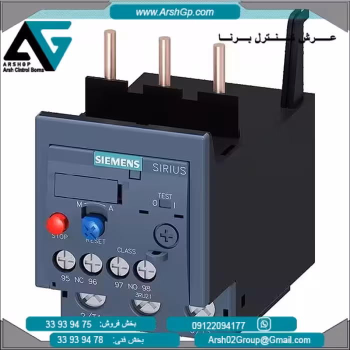 رله بی متال 40 الی50 آمپر مدل 3RU2136-4HB0 زیمنس