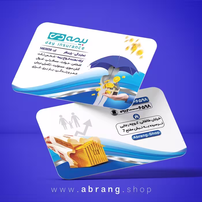 طرح لایه باز کارت ویزیت بیمه دی کد 7