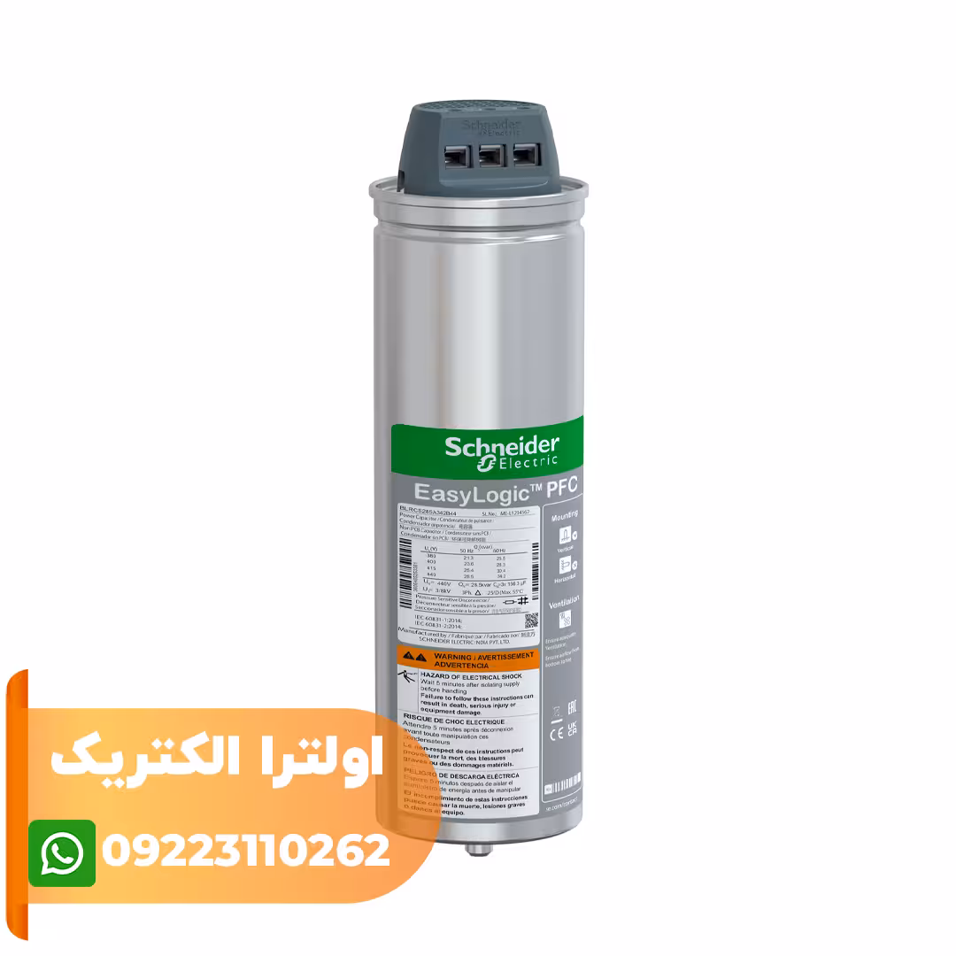 خازن 28.5 کیلووار 440 ولت