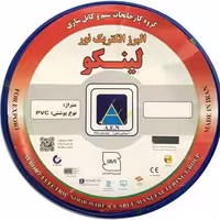 كابل تلفن 10 زوج 0/6 لینکو (100 متری)
