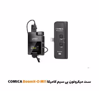 ست میکروفون بی سیم آیفونی کامیکا BoomX-D MI1