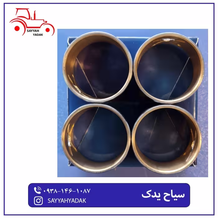 بوش شاتون تراکتور رومانی