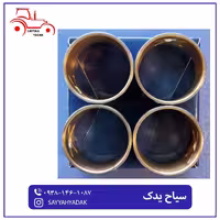 بوش شاتون تراکتور رومانی
