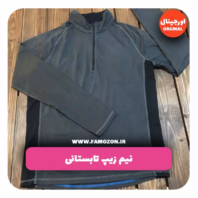 نیم زیپ تابستانی طوسی اورجینال
