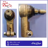 سیبک بسط‌دار تراکتور فرگوسن 399
