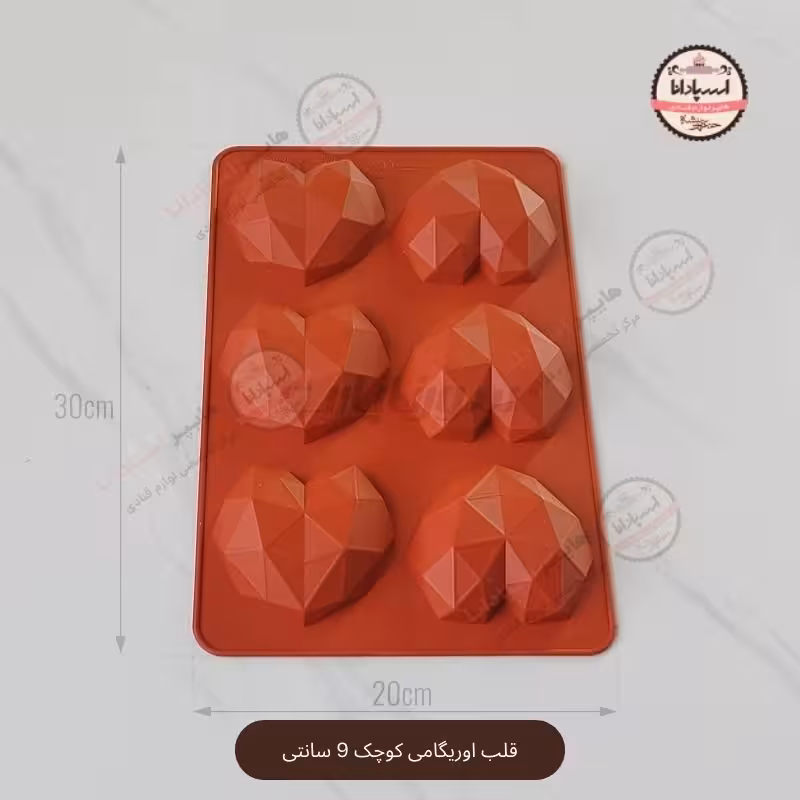 قالب قلب اوریگامی کوچک 9 سانتی