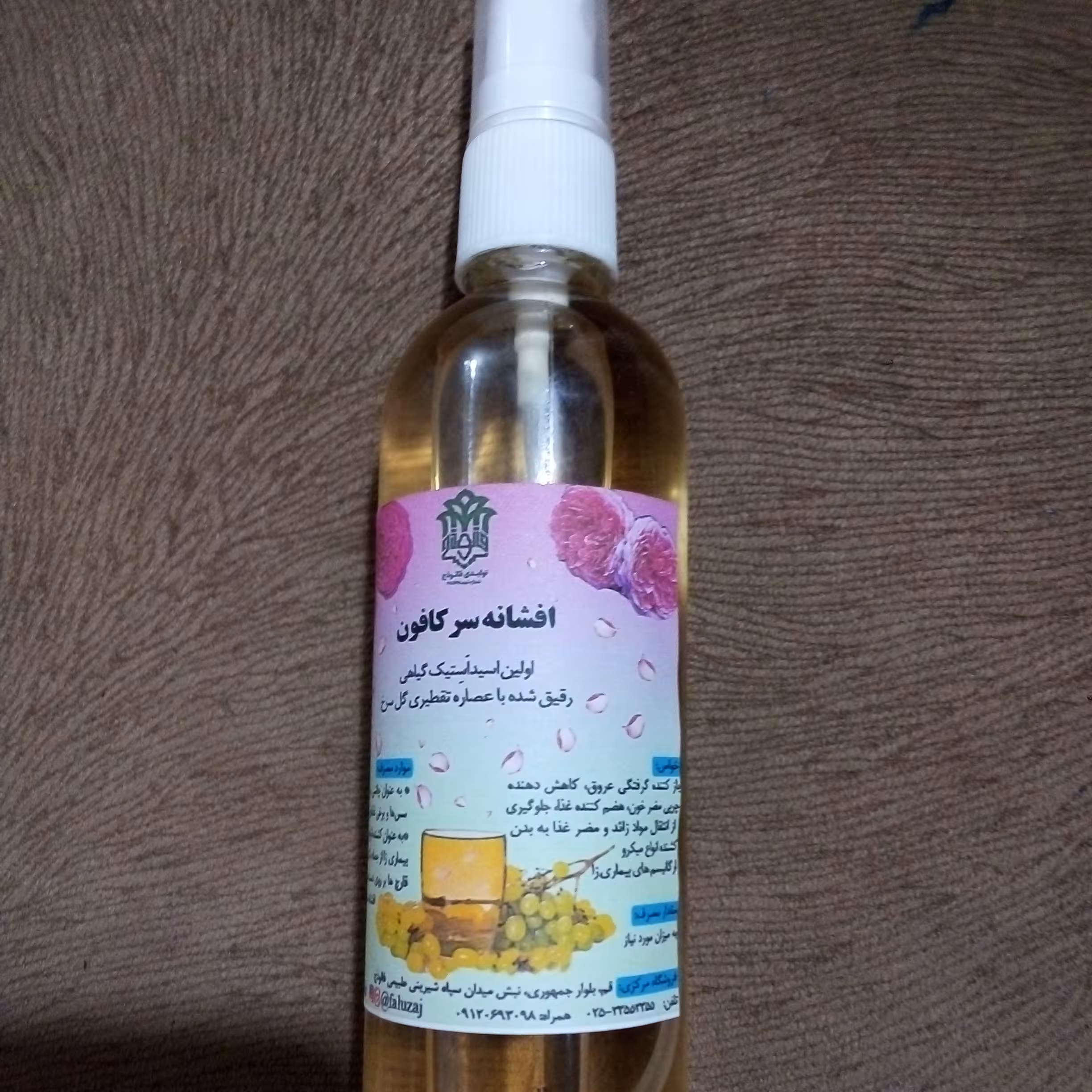 افشانه سرکافون ضد عفونی کننده طبیعی 